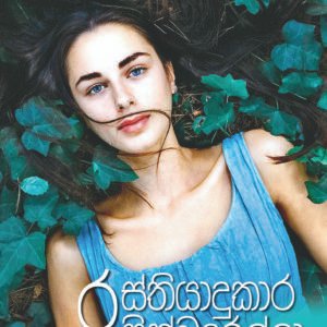 Novels