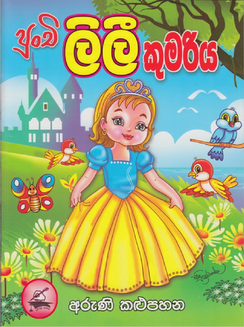 books and illustrations 04